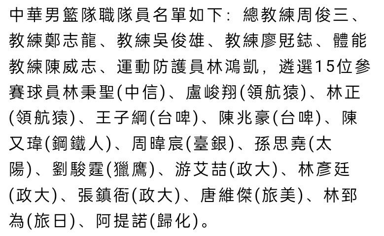 蓝黑军团对于阿瑙托维奇和桑切斯两笔签约感到满意，并信任这两名球员，新前锋不在议程中。